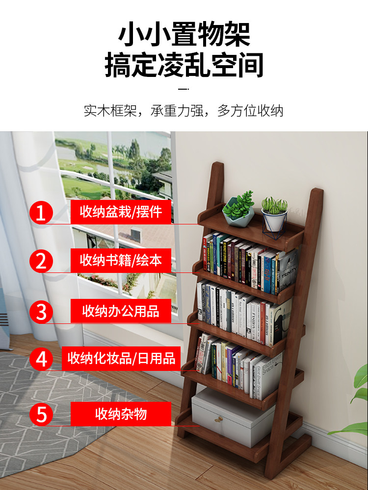 Nordic study Solid wood bookshelf Creative flower rack Modern simple floor-to-ceiling trapezoidal bed storage rack storage cabinet