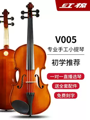Cotton violin V005 test violin beginner professional college students handmade children adult violin