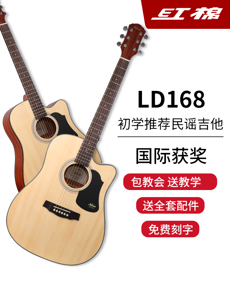 Red cotton guitar Beginner male and female students dedicated folk acoustic guitar 36 38 40 inch 41 inch children's entry guitar