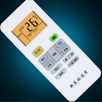 Air conditioning remote control universal universal RN02A BG 02D central air conditioning cabinet machine hang-up generation backlight