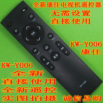 yuan zhuang ban Konka TV remote control KW-Y006-1 K32 K32J K49J A55U LED58S1