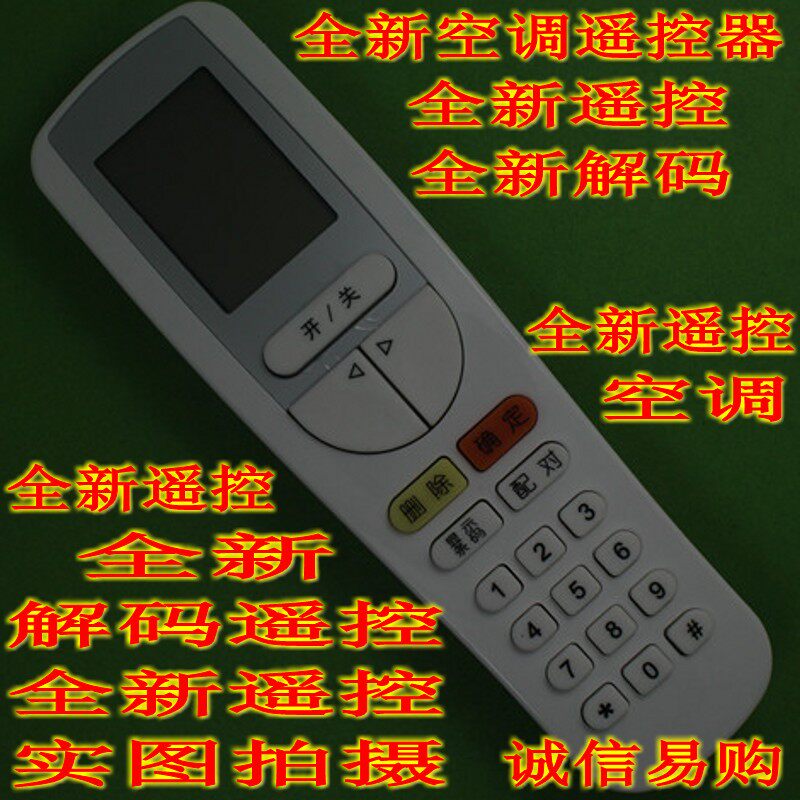 Air conditioning boot-up unlock decrypt decode remote control YSAAOFB 30510143 YSAA0FB