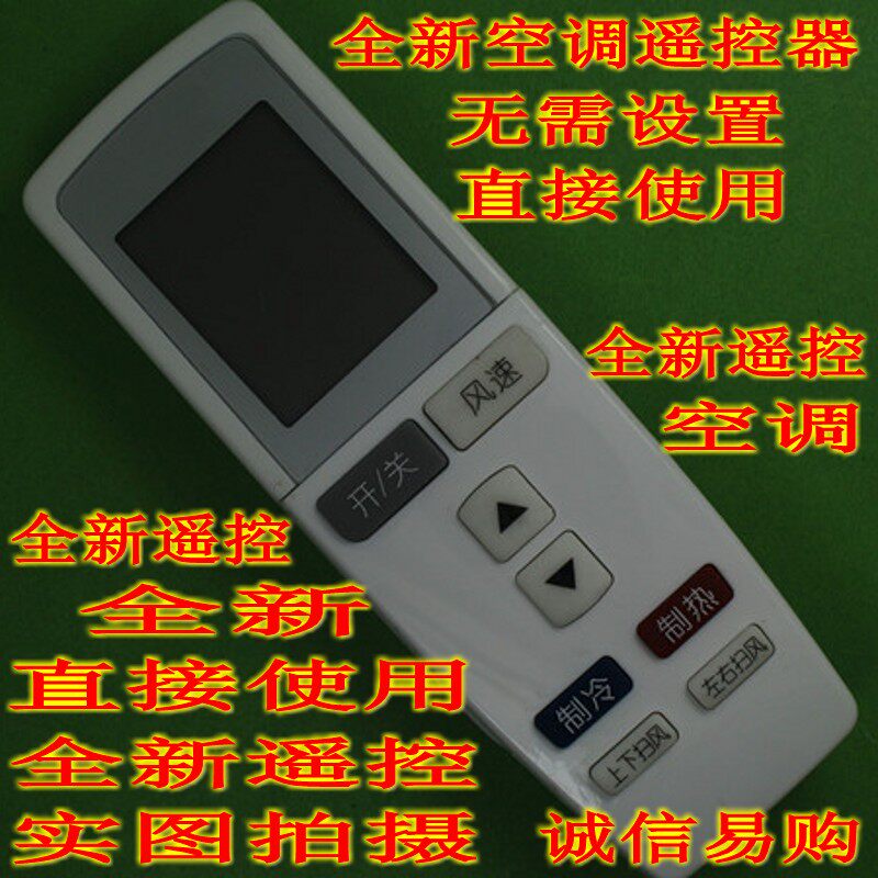 Air conditioning remote control YADOF YAD0F1 Happy Island Bao Happy Bay Q Li Q Di T Di Q pie