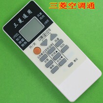 Mitsubishi Air Conditioning Universal Remote Control Sanling Motor Heavy Industry Central Air Conditioning Hanging Cabinet All-purpose