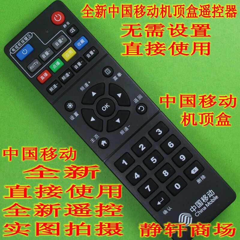 China Mobile Magic 100 Box ZTE ZTE ZXV10 B760HV2 B860AV1 B860AV1 1 onboard remote control