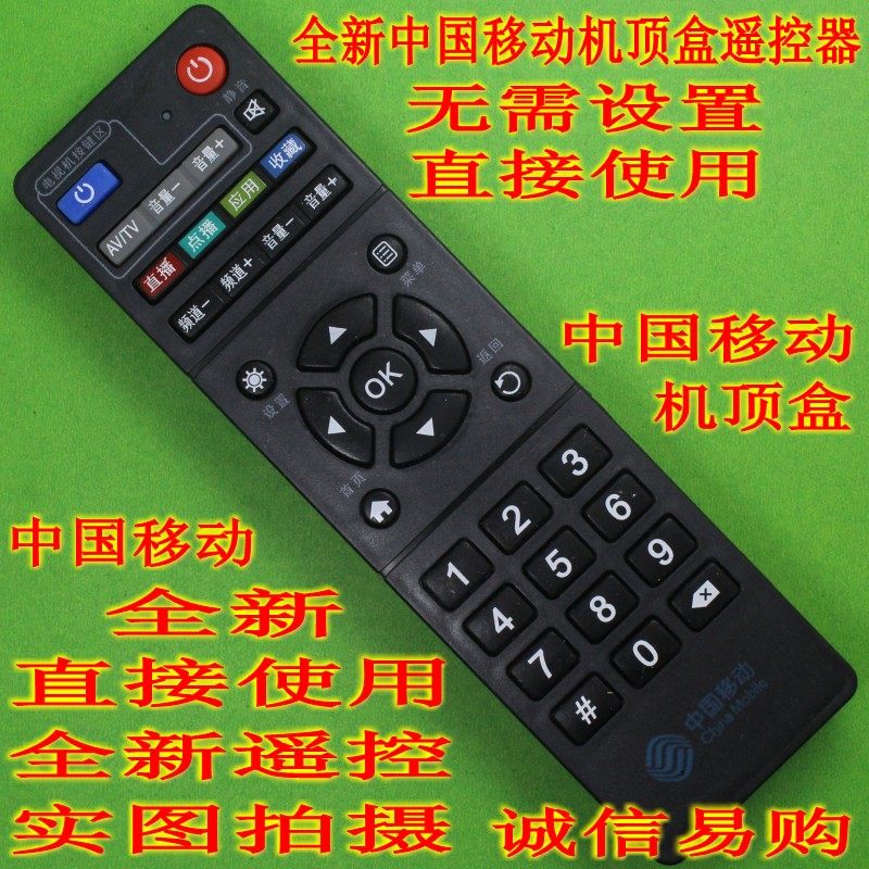 China Mobile ZTE ZTE ZXV10 B760HV2 B760HV2 B860A AV1 1 2 1 onboard remote control