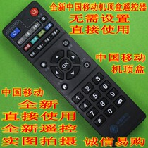 China Mobile ZTE ZXV10 B760HV2 B860A AV1 1 2 1 set-top box remote control