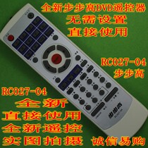 yuan zhuang ban BBK DVD remote control RC027-04 universal RC027-05 DV603 DV605 DV509U