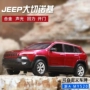 Caipo 1:32 Jeep JEEP Grand Cherokee Xe hợp kim nhẹ miễn phí Mô hình âm thanh và ánh sáng SUV Đồ chơi trẻ em - Chế độ tĩnh đồ chơi cho bé 2 tuổi