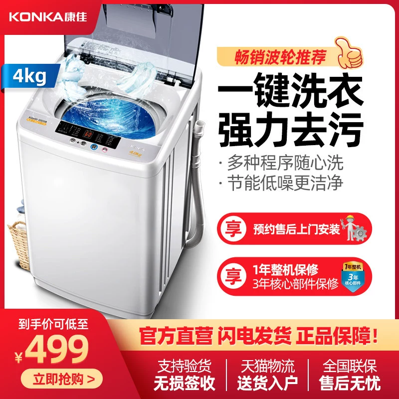 Máy giặt Konka / Konka XQB40-20D0B ký túc xá nhỏ tự động rửa giải một công suất lớn 4 kg - May giặt