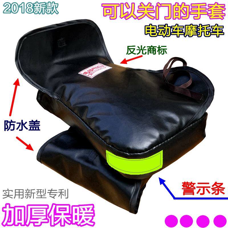 Thickened anti-freezing winter electric motorcycle handle gloves windproof and rain-proof locomotive wind shield by electric car warm quilt-Taobao