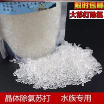 Large soda fish fish fish water removal from chlorine fish tank net aqua change water-free sun water trapped water goldfish brocade carp water supplies