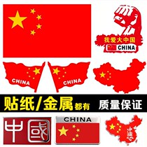 Car front cover sticker creative personality luminous trunk lid text sunscreen tail full car side door sticker