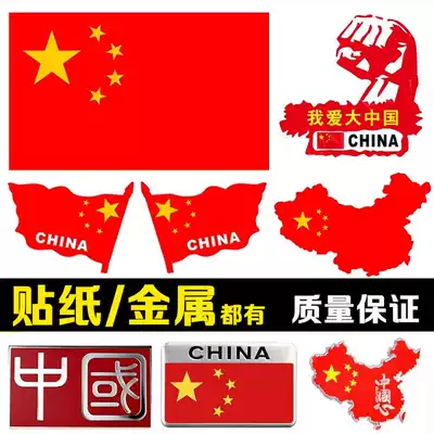 Car front cover sticker creative personality luminous trunk lid text sunscreen tail full car side door sticker