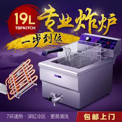 Commercial electric fryer Double-cylinder single-cylinder fryer Large-capacity frying oil strip machine Fried chicken legs French fries electric fryer