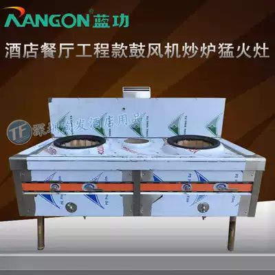 Lan Gong project frying stove Hotel canteen School dining room Menghuo stove frying stove Gas single fry double fry one tail