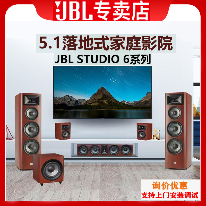 🏠视听盛宴，JBL STUDIO系列家庭影院音响，打造极致观影体验🔥-Hifi套装-淘宝好物网