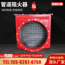 Dust extinguisher explosion arrester flame arrester flameless discharge device pipeline type gas flame arrester venting flap flameproof valve