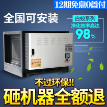 Low-altitude fume purifier hotel all-in-one machine kitchen barbecue deodorant smokeless filtration separation commercial catering environmental protection