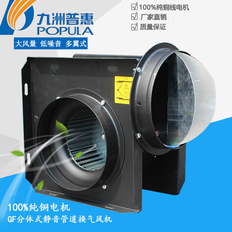 Jiuzhou Pratt & Whitney GF two-piece pipeline centrifugal fan 220V strong silent ventilation exhaust fan kitchen exhaust fan