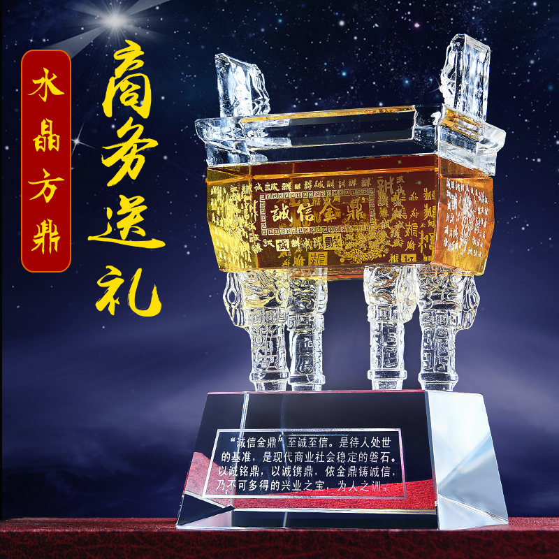 Crystal Tripod Office Desktop Xuanguan Merchants Decorative Creative Pendulum Piece Opening Giao Gift Company Memorial Customisation