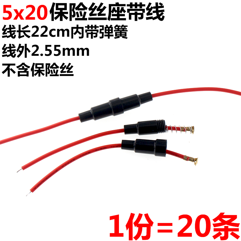 30 pieces 5*20mm fuse holder with wire, wire length 26CM, with spring inside