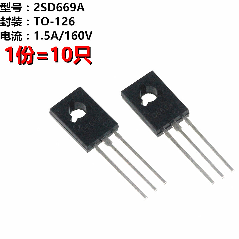 D669 F052 02 10 Pair To 126 2sb649 2sd669 10 B649 10 D669 Pnp Npn