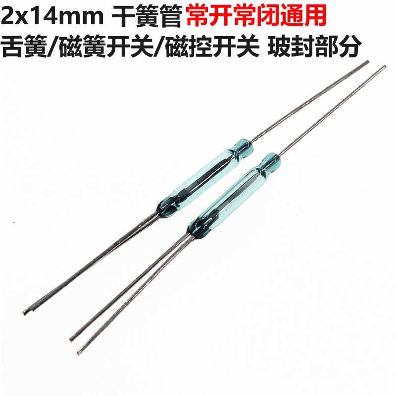 2 spring magnetic spring part 2*14MM frequently open and closed