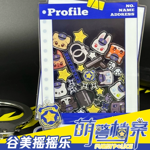 [SPOT] Симпатичные полицейские файлы gu mei yaole acryl brand Небольшое впускное хранение фото реквизит