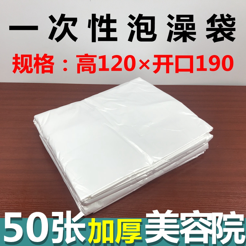 Disposable Bubble Bath bag Bathtub Membrane Plastic Bathtub Bag Beauty Salon Wood Barrel Bag Adults Bath bath plastic bag