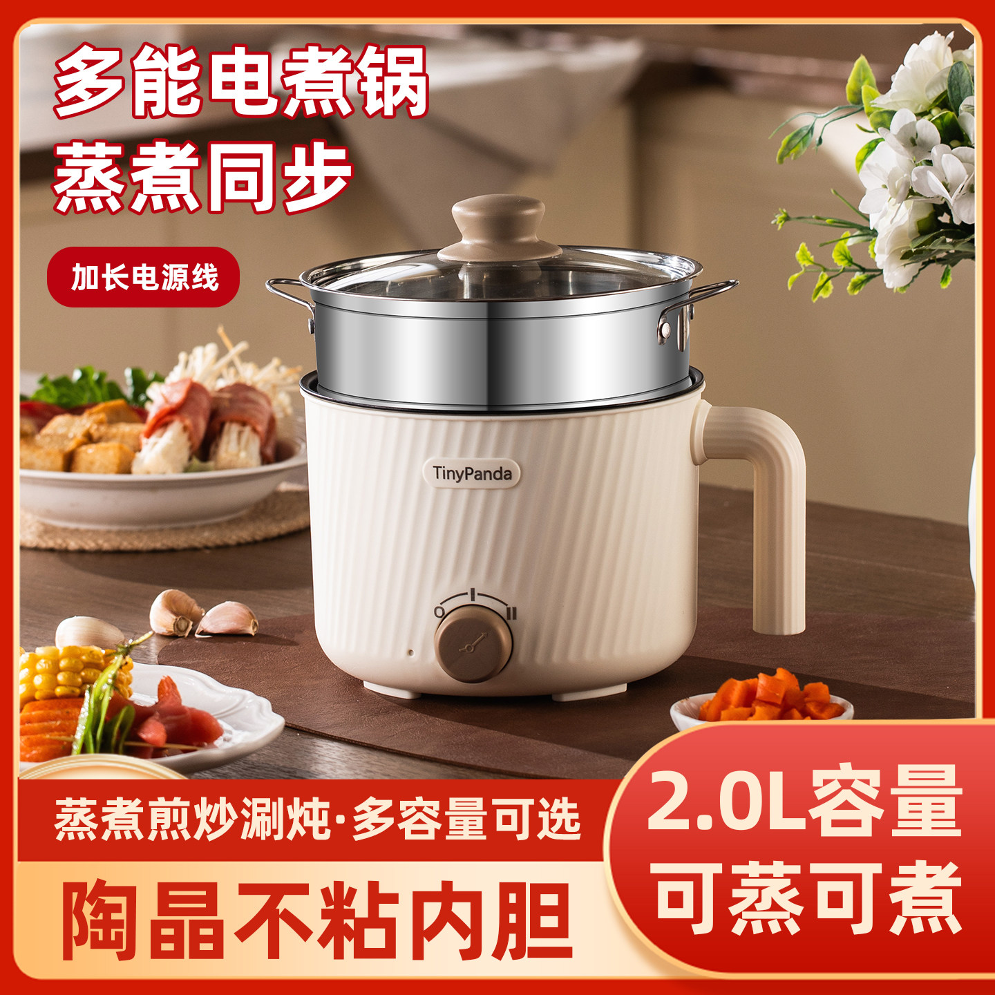 正品苏生活电煮锅之家