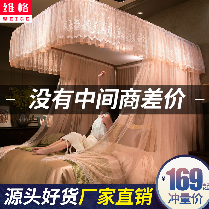 Rail mosquito net U-shaped U-track home new model floor 2 meter bed princess court bracket 2021 double track