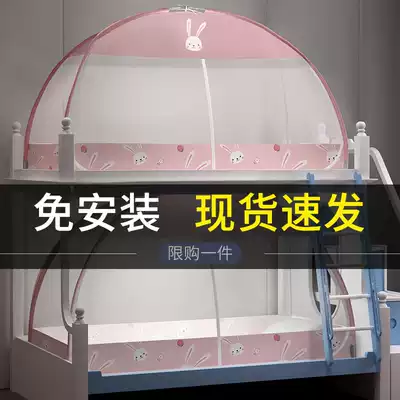 Mosquito nets anti-mosquito single children's floor bedroom cute student dormitory upper bunk mother bed up and down bed yurt