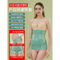 Pelvic belt repair pelvic belt postpartum crotch collection artifact pregnant women pubic bone separation correction belt maternal special abdominal belt