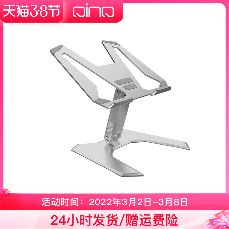 QINQ Engine Opener Notebook Computer Bracket Adjustable Lifting cervical spine protection Folding portable office applies Apple MacBook suspended aluminum alloy upright pen electric bracket