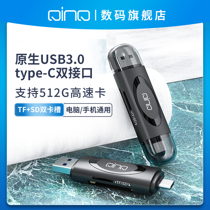 QINQ Engine Opener High Speed usb3 0 Two-in-one Small Card Reader TF Card SD Card On-board Android Type-C Mobile Phone Computer Generic Otg Adapter Camera Multifunction Card Reader