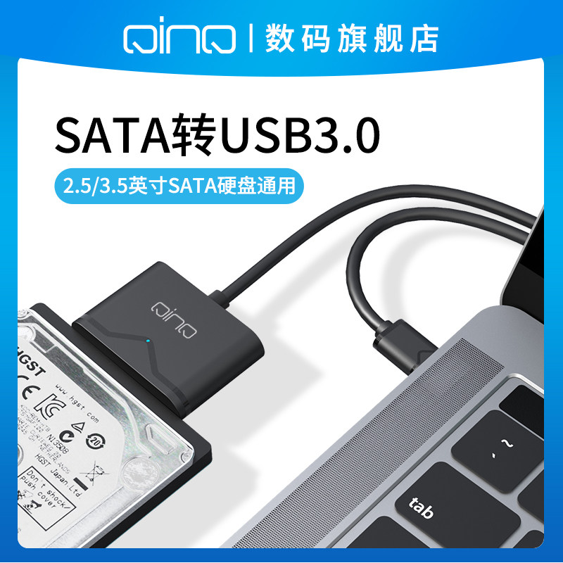 QINQ Engine Opener Easy Drive Line SATA Turn USB3 0 Connector Hard Disc Box Converter Switching Wire External 2 5 3 5-inch Desktop Laptop Laptop optical disk drive SSD Solid State
