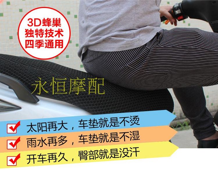 Jincheng Yuji JC250-6A Prince Motorcycle Split Cushion Cover Lưới chống nắng Cách nhiệt thoáng khí Nắp ghế - Đệm xe máy