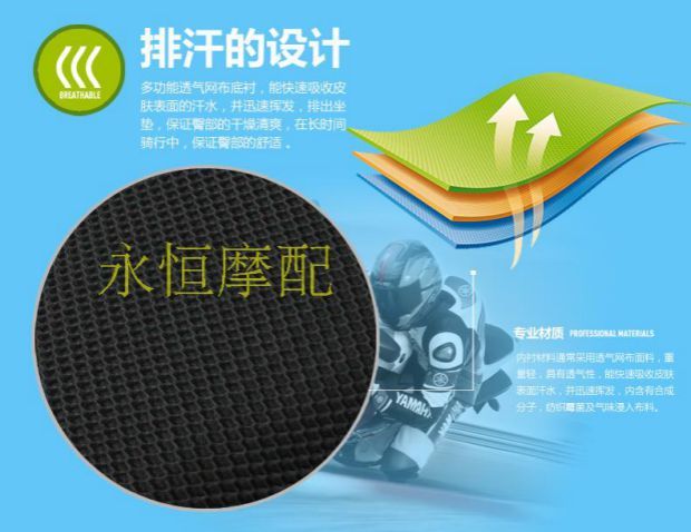 Jincheng Yuji JC250-6A Prince Motorcycle Split Cushion Cover Lưới chống nắng Cách nhiệt thoáng khí Nắp ghế - Đệm xe máy