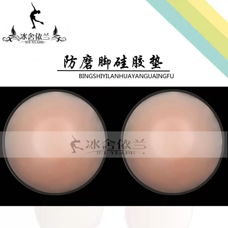 Ice Sheeran Skates Anti-Wear Footbed Figure Skating Silicone Cushion Skates Anti-Wear Ankle Silicone Cushion