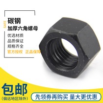 GB55 hexagon thick nut extra thick hexagon nut outer hexagon nut M6-M24