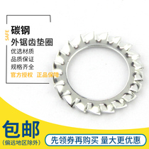 Stop washer anti-slip gasket outer serrated washer multi-tooth anti-loose gasket with tooth locking gasket Φ6-Φ20