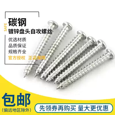 Galvanized round head self-tapping screw Cross pan head self-tapping screw M2 M2 5 M3 M3 5 M4 M5 M6
