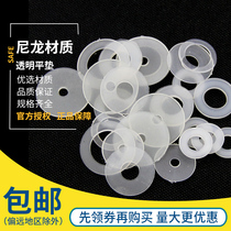 PE transparent screw gasket soft plastic washer meson insulated plastic flat pad M2M2 5M3M4M5M6