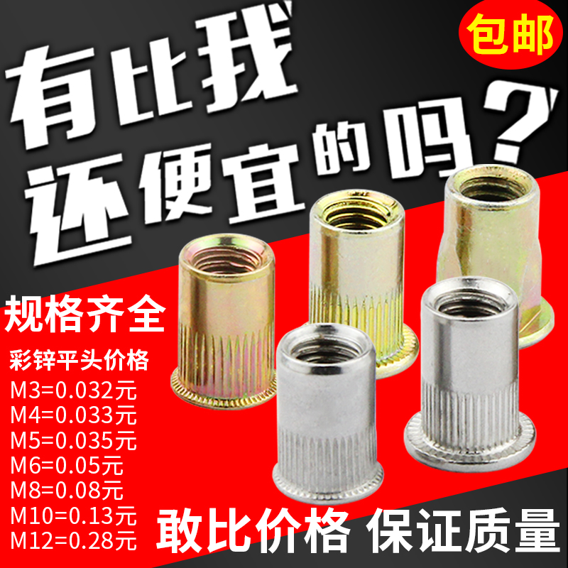 304 stainless steel color plated zinc flat head small sink column pattern pull rivet nut semi-hexagonal pull rivet female knurled pull cap