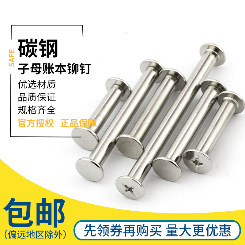 Rivet nails Nails Nickel-plated nickel-primary rivet Ledger Books Butt pair of lock screws primary-secondary nail rivets M5