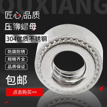 304 stainless steel riveting nut sheet metal CLS press riveting press plate nut M3 M4 M5 M6 stamping nut