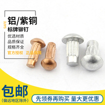 GB827 aluminum sign rivet red copper rivet trademark nameplate knurled solid rivet M2M2 5M3M4