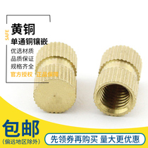 Half-through copper insert B- type copper insert embedded copper cylinder knurled nut M3M4M5M6M8
