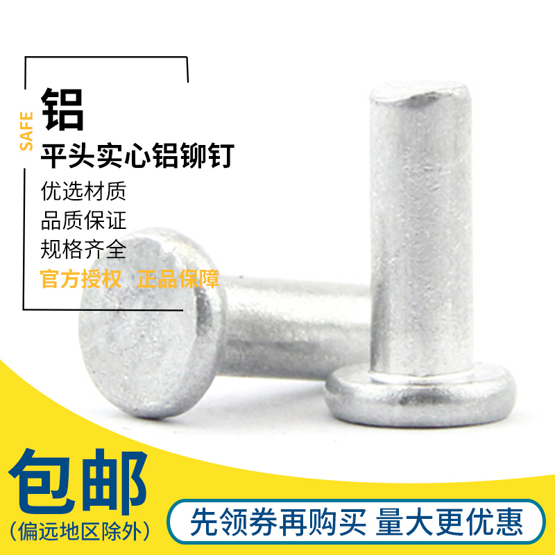 GB109 flat head aluminum rivet flat cap solid rivet hand percussion hair nail M2M2 5M3M4M5M6M8